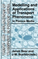 مدلسازی و نرم افزار حمل و نقل پدیده در محیط متخلخلModelling and Applications of Transport Phenomena in Porous Media
