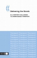 تحویل کالا : چالش های قرن 21 به شهری حمل و نقل کالاDelivering the Goods: 21st Century Challenges to Urban Goods Transport
