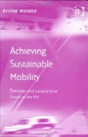 دستیابی پایدار تحرک ( حمل و نقل و تحرک )Achieving Sustainable Mobility (Transport and Mobility)