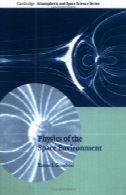 فیزیک از محیط فضا (کمبریج جو و علوم فضایی سری)Physics of the Space Environment (Cambridge Atmospheric and Space Science Series)