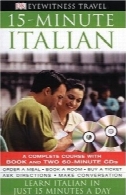 15 دقیقه ایتالیایی15-minute Italian