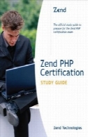 برنامه Zend PHP راهنمای صدور گواهینامه مطالعهZend PHP Certification Study Guide