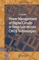 مدیریت توان از مدارات دیجیتال در عمیق زیر میکرون CMOS فن آوریPower Management of Digital Circuits in Deep Sub-Micron CMOS Technologies