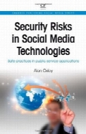 خطرات امنیتی در رسانه های اجتماعی فن آوری. شیوه های امن نرم افزار خدمات عمومیSecurity Risks in Social Media Technologies. Safe Practices in Public Service Applications