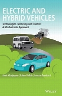 خودروهای الکتریکی و هیبرید : فن آوری ، مدلسازی و کنترل - یک رویکرد مکاترونیکElectric and Hybrid Vehicles: Technologies, Modeling and Control - A Mechatronic Approach