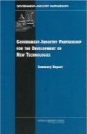 مشارکت دولت و صنعت برای توسعه فن آوری های جدیدGovernment-Industry Partnerships for the Development of New Technologies