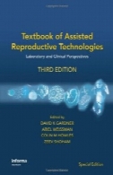 کتاب درسی کمک باروری : آزمایشگاهی و بالینی دیدگاهTextbook of Assisted Reproductive Technologies: Laboratory and Clinical Perspectives
