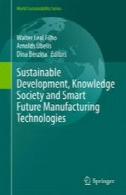 توسعه پایدار، جامعه دانش و فن آوری های هوشمند آینده ساختSustainable Development, Knowledge Society and Smart Future Manufacturing Technologies