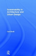 توسعه پایدار در معماری و طراحی شهریSustainability in Architecture and Urban Design