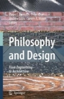 فلسفه و طراحی: از مهندسی معماریPhilosophy and Design: From Engineering to Architecture