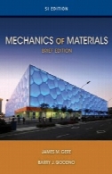 مکانیک مواد ، مختصر نسخه SIMechanics of Materials, Brief SI Edition