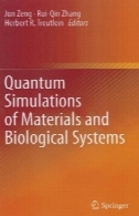 شبیه سازی کوانتومی مواد و سیستم های بیولوژیکیQuantum Simulations of Materials and Biological Systems