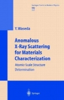 پراکندگی اشعه های غیر عادی برای خواص مواد (اسپرینگر دستگاه در فیزیک مدرن)Anomalous X-Ray Scattering for Materials Characterization (Springer Tracts in Modern Physics)