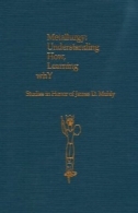 متالورژی: چگونه درک ، یادگیری چرا : مطالعات به افتخار جیمز دی MuhlyMetallurgy: Understanding How, Learning Why: Studies in Honor of James D. Muhly