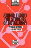 نظریه اتمی برای دانشجویان متالورژیAtomic theory for students of metallurgy