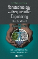 فناوری نانو و مهندسی بازسازی کننده : داربستNanotechnology and Regenerative Engineering: The Scaffold