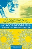 مفاهیم فناوری نانو برای تحقیقات بهداشت محیطImplications of nanotechnology for environmental health research