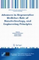 پیشرفت در پزشکی ترمیمی : نقش فناوری نانو، و اصول مهندسی : نقش فناوری نانو، و اصول مهندسیAdvances in Regenerative Medicine: Role of Nanotechnology, and Engineering Principles: Role of Nanotechnology, and Engineering Principles