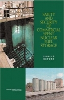 ایمنی و امنیت تجاری بودن سوخت هسته ای ذخیره سازی: گزارش عمومیSafety and Security of Commercial Spent Nuclear Fuel Storage: Public Report