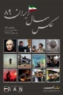 منتخبی از برترینهای عکاسی ایران
