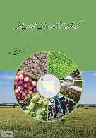 تحلیل اقتصادی بخش کشاورزی استان آذربایجان شرقی