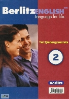 انگلیسی برای زندگی - Berlitz English Level 2