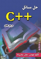 حل مسائل ++C