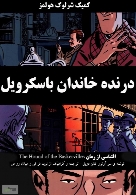 کمیک درنده خاندان باسکرویل