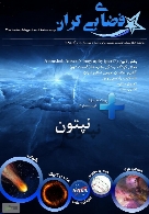 ماهنامه الکترونیکی نجومی فضای بیکران - شماره 9