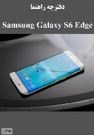دفترچه راهنما Samsung Galaxy S6 Edge