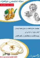 مجله تخصصی جواهرات - 24 تیر 95