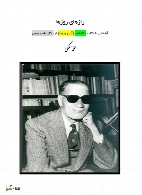 رازهای روزها: آشنایی با کتاب "الایام" (آن روزها) دکتر طه حسین