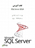 آموزشی SQL Server 2016