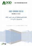 استاندارد سیستم مدیریت آموزش ISO 29990:2010