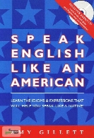 انگلیسی را شبیه به یک آمریکایی صحبت کنید