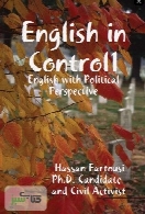 انگلیسی در کنترل (English in Control)