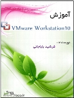 آموزش نرم افزار VMware Workstion 10