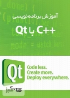 آموزش برنامه نویسی ++C با Qt