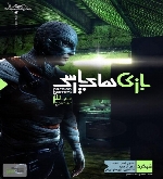 مجله بازی های پارسی - شماره 3
