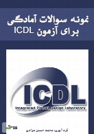 نمونه سوالات آمادگی برای آزمون ICDL