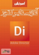 آموزش آدوبی دایرکتور - Adobe Director
