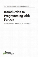 آموزش برنامه نویسی به زبان فرترن