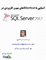 آشنایی با Shortcut های مهم و کاربردی در SQL Server 2012