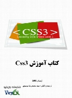 آموزش CSS 3