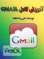 آموزش جامع Gmail