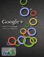 راهنمای جامع گوگل پلاس (Google plus)