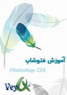 آموزش نرم افزار Photoshop CS4