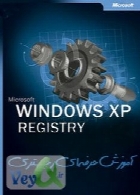 آموزش حرفه ای رجیستری ویندوز XP