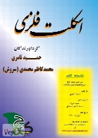 اسکلت فلزی