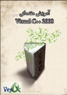 آموزش مقدماتی Visual C++ 2008